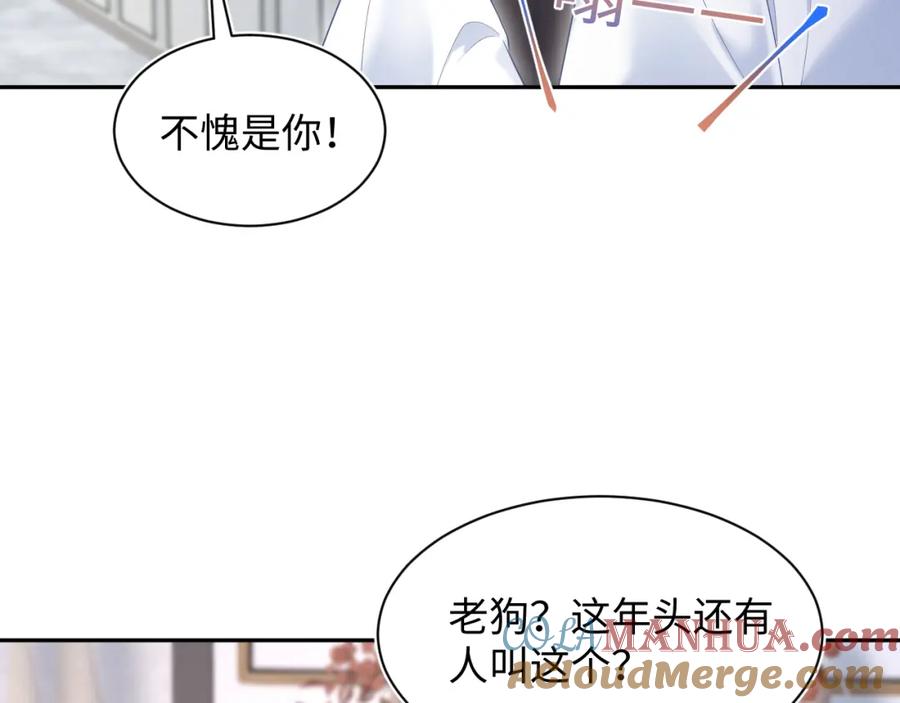 【快穿】绝美白莲在线教学 第200话 诱人的小吸血鬼 第53页