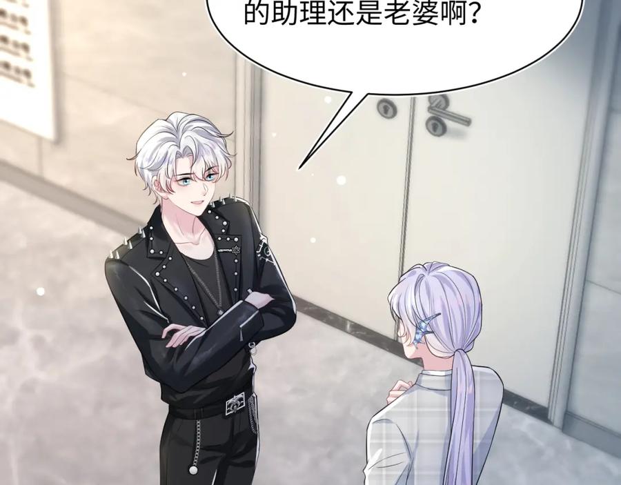 【快穿】绝美白莲在线教学 第200话 诱人的小吸血鬼 第95页