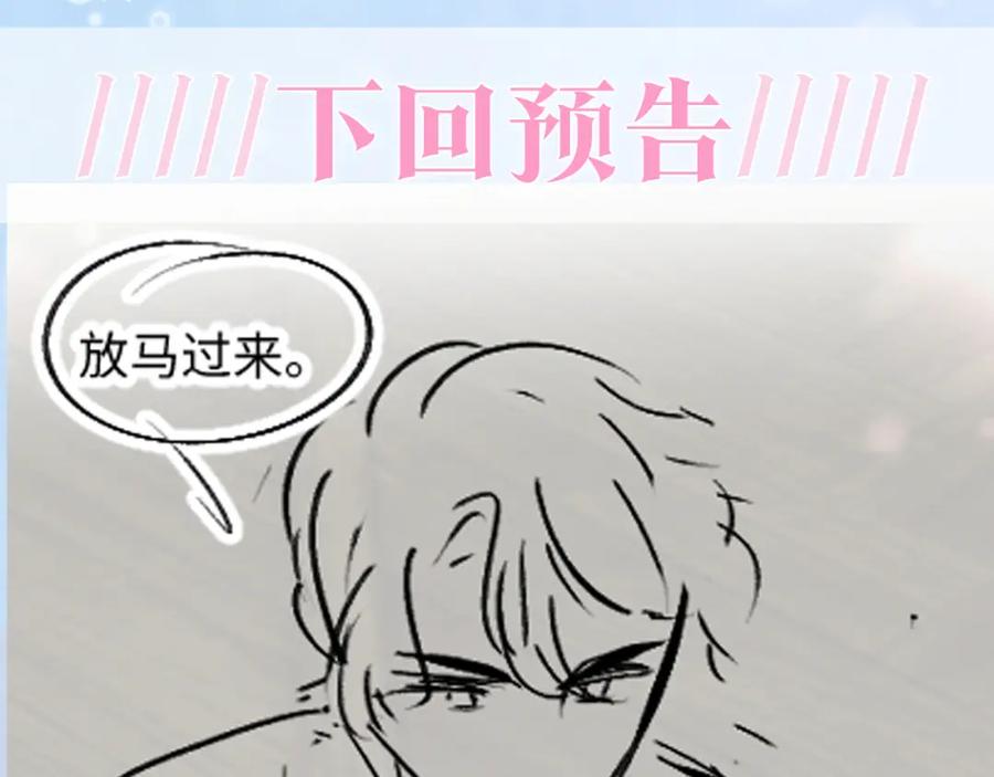 【快穿】绝美白莲在线教学 第200话 诱人的小吸血鬼 第115页