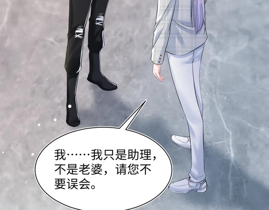 【快穿】绝美白莲在线教学 第200话 诱人的小吸血鬼 第96页