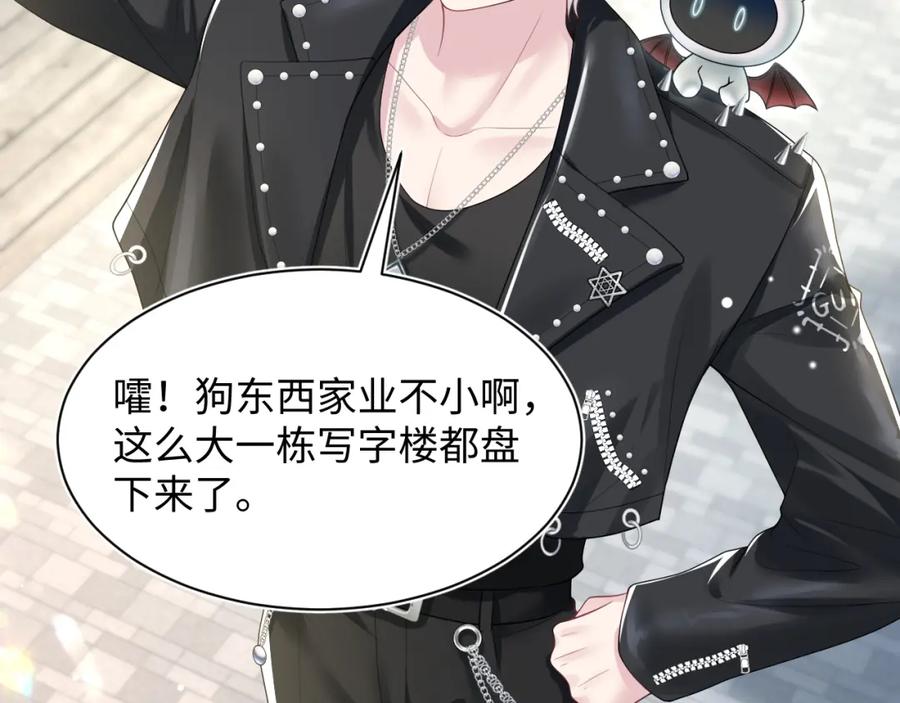 【快穿】绝美白莲在线教学 第200话 诱人的小吸血鬼 第72页