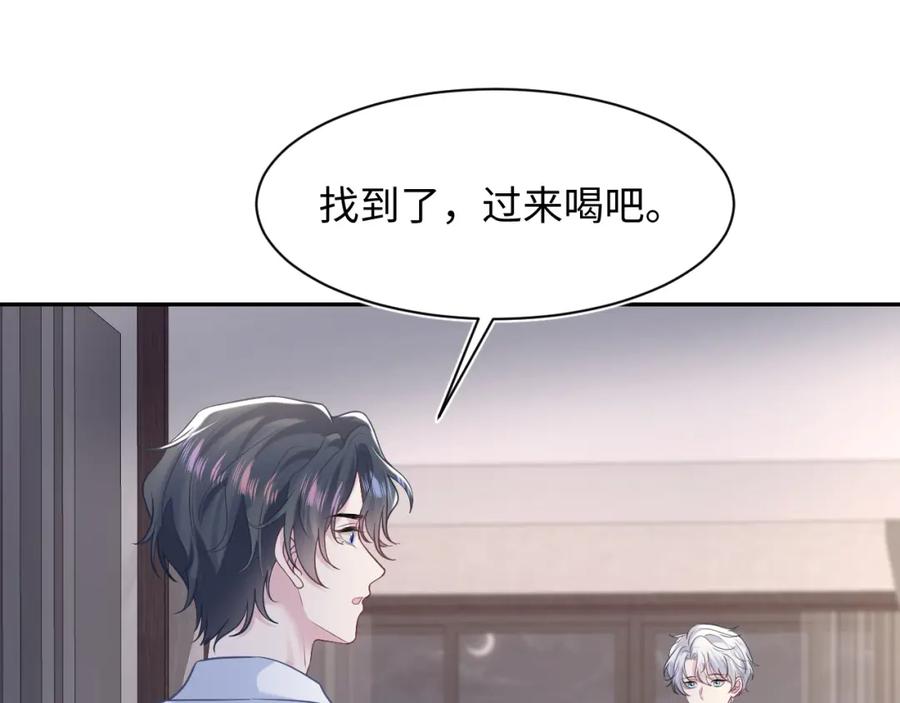 【快穿】绝美白莲在线教学 第200话 诱人的小吸血鬼 第19页