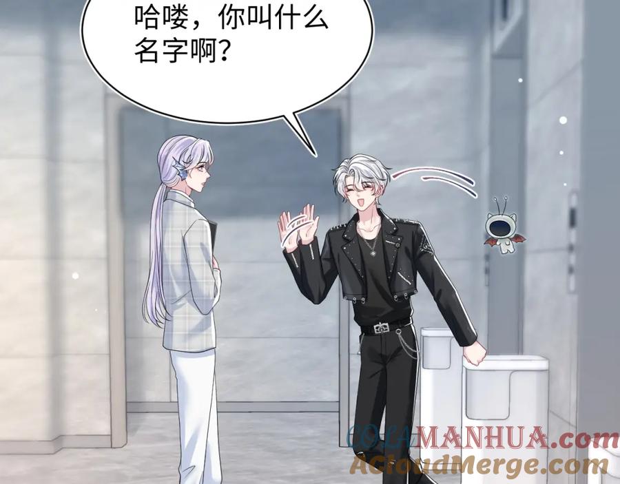 【快穿】绝美白莲在线教学 第200话 诱人的小吸血鬼 第81页