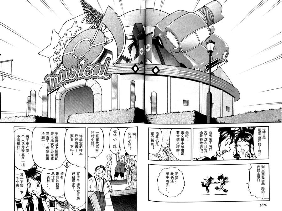 神奇宝贝特別篇 - 第482话 VS沙锤蟹爪兰 - 第12张图