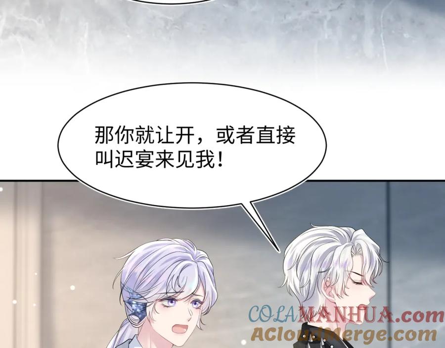 【快穿】绝美白莲在线教学 第200话 诱人的小吸血鬼 第97页