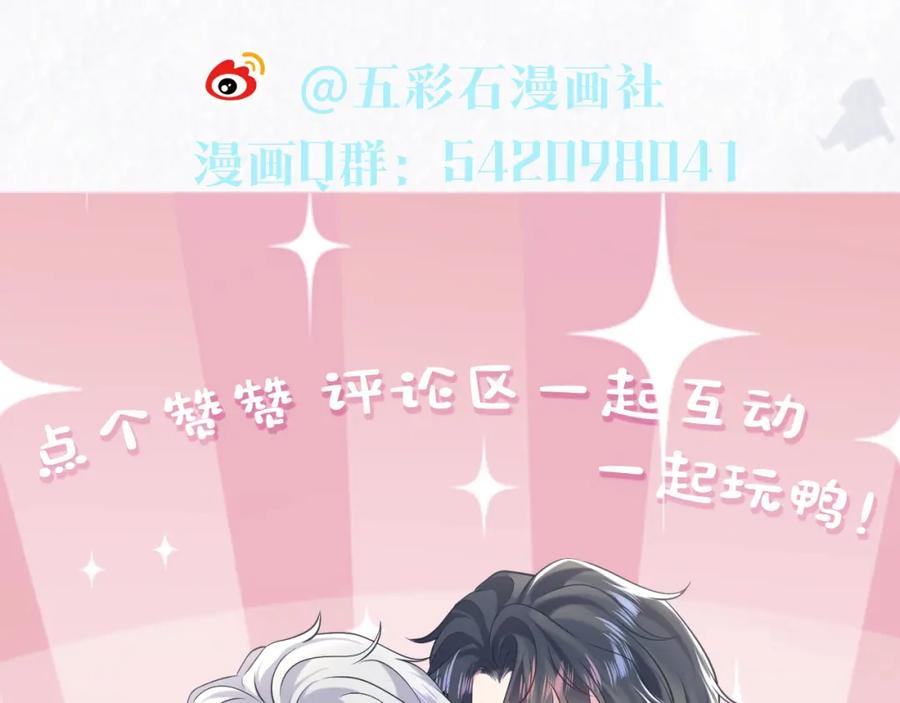 【快穿】绝美白莲在线教学 第200话 诱人的小吸血鬼 第122页