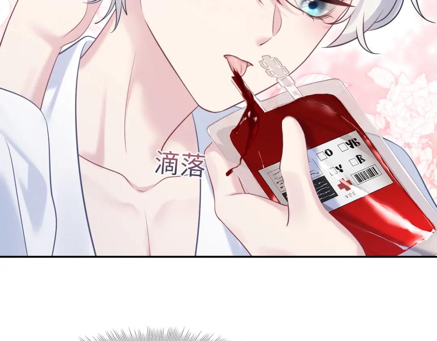 【快穿】绝美白莲在线教学 第200话 诱人的小吸血鬼 第40页