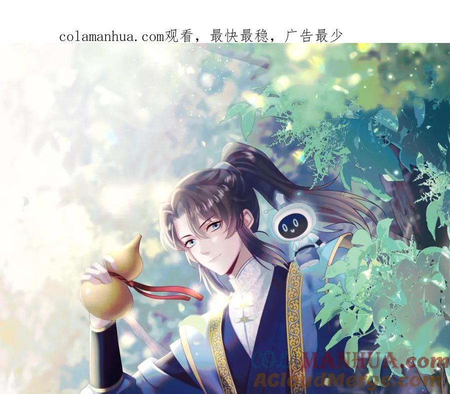 【快穿】绝美白莲在线教学 第200话 诱人的小吸血鬼 第1页