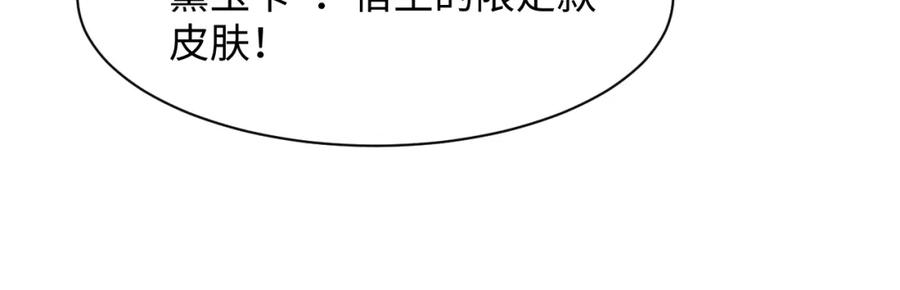 【快穿】绝美白莲在线教学 第200话 诱人的小吸血鬼 第32页