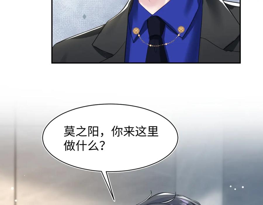 【快穿】绝美白莲在线教学 第200话 诱人的小吸血鬼 第111页