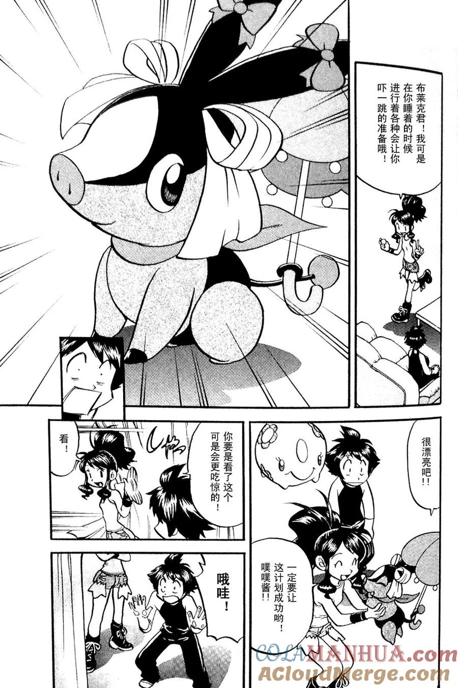 神奇宝贝特別篇 - 第482话 VS沙锤蟹爪兰 - 第11张图