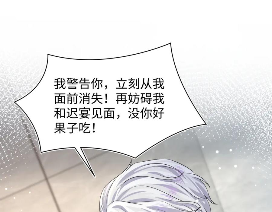 【快穿】绝美白莲在线教学 第200话 诱人的小吸血鬼 第102页