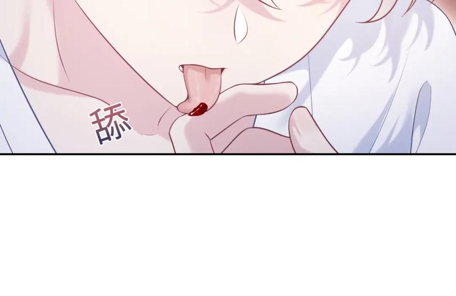 【快穿】绝美白莲在线教学 第200话 诱人的小吸血鬼 第46页