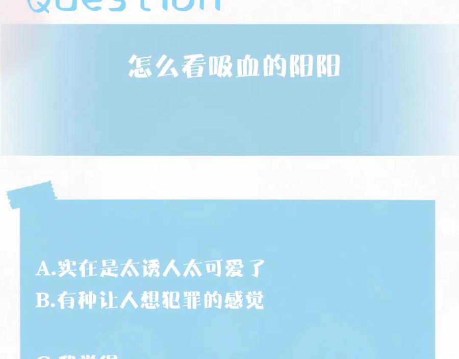 【快穿】绝美白莲在线教学 第200话 诱人的小吸血鬼 第120页