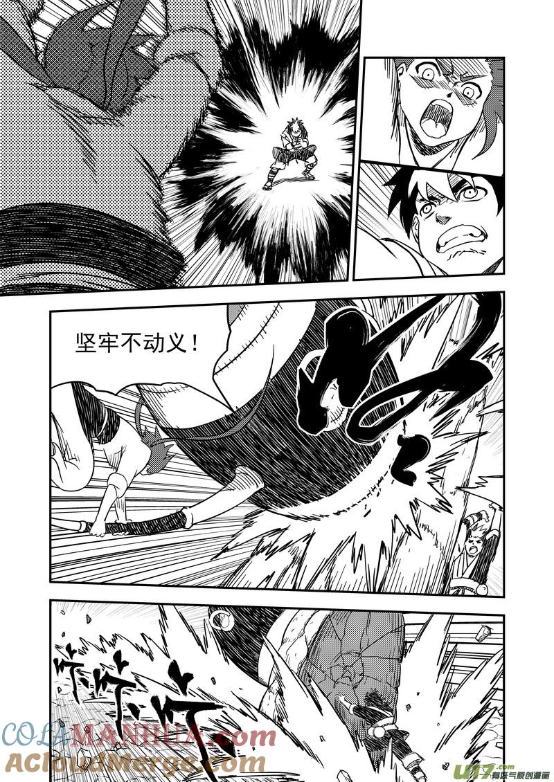 虎x鹤 妖师录 174 发现 第11页