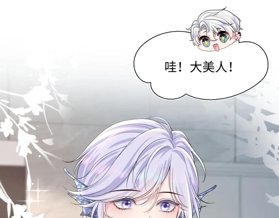 【快穿】绝美白莲在线教学 第200话 诱人的小吸血鬼 第78页