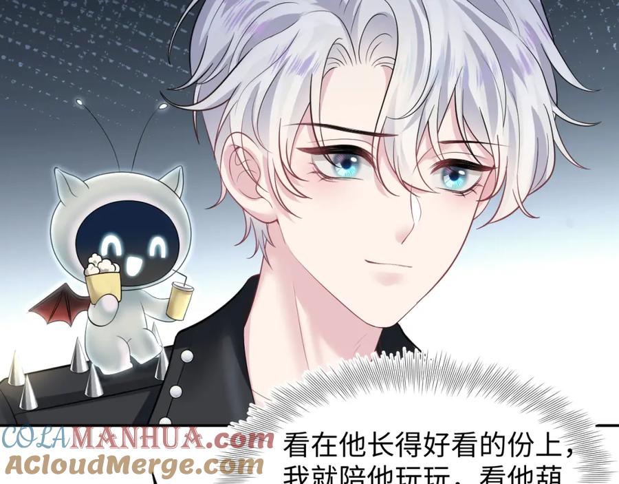 【快穿】绝美白莲在线教学 第200话 诱人的小吸血鬼 第93页