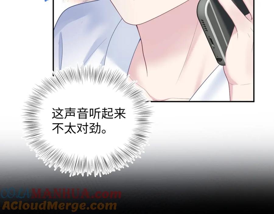 【快穿】绝美白莲在线教学 第200话 诱人的小吸血鬼 第57页