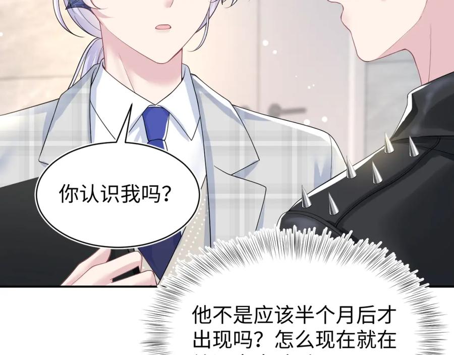 【快穿】绝美白莲在线教学 第200话 诱人的小吸血鬼 第84页