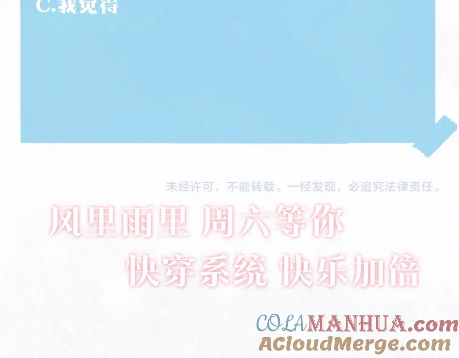 【快穿】绝美白莲在线教学 第200话 诱人的小吸血鬼 第121页