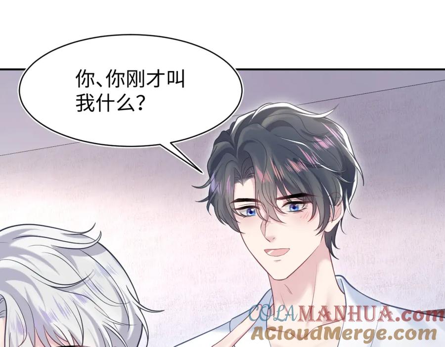 【快穿】绝美白莲在线教学 第200话 诱人的小吸血鬼 第33页