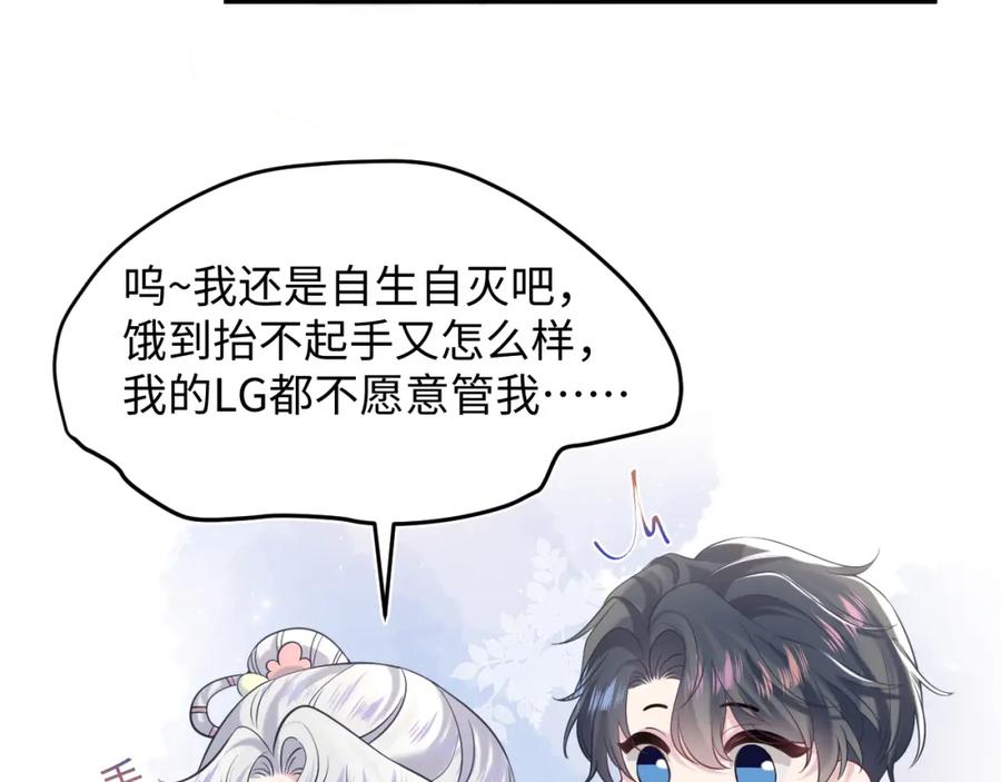 【快穿】绝美白莲在线教学 第200话 诱人的小吸血鬼 第30页
