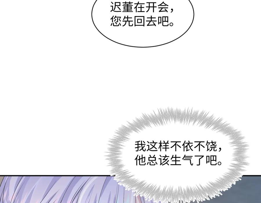 【快穿】绝美白莲在线教学 第200话 诱人的小吸血鬼 第99页