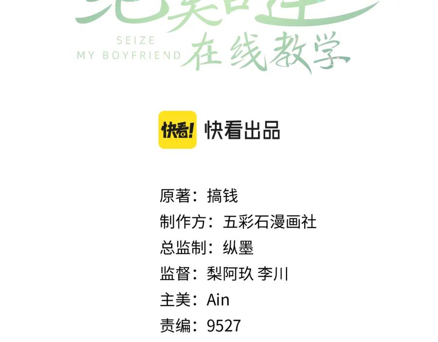 【快穿】绝美白莲在线教学 第200话 诱人的小吸血鬼 第3页