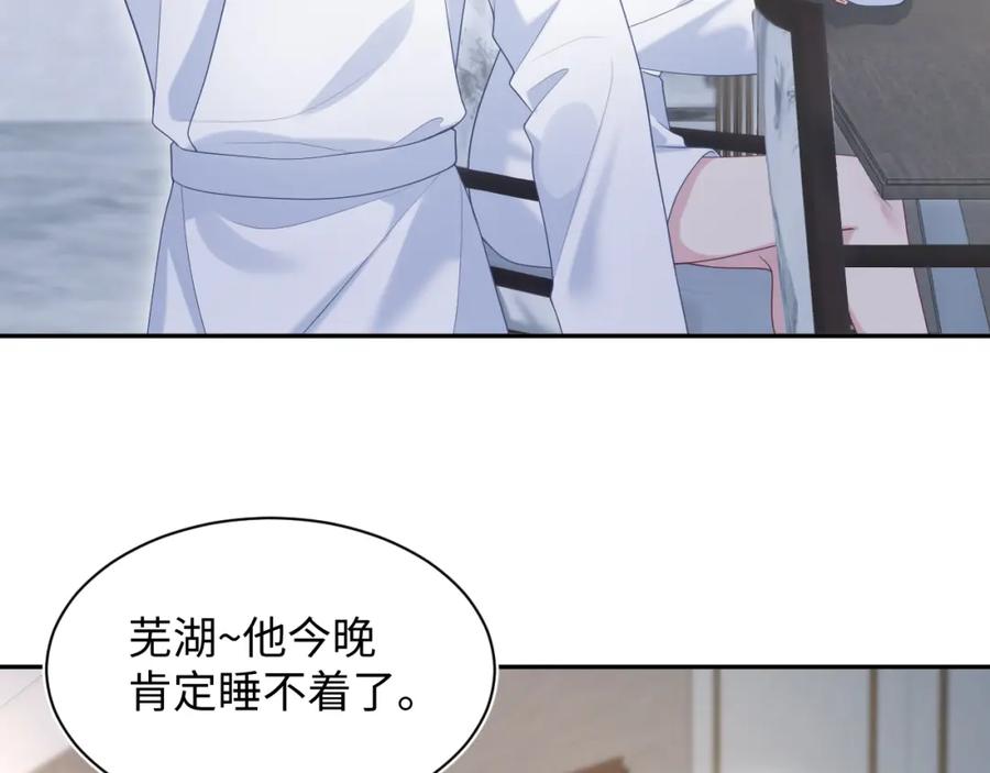 【快穿】绝美白莲在线教学 第200话 诱人的小吸血鬼 第51页