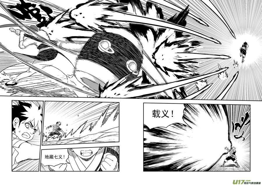 虎x鹤 妖师录 174 发现 第10页