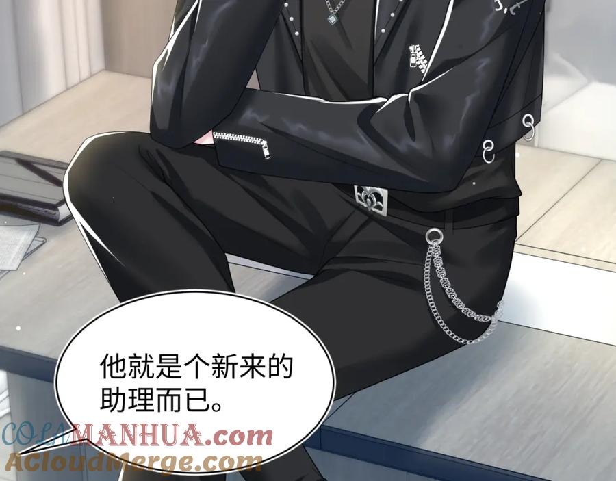 【快穿】绝美白莲在线教学 第201话 无心撩拨最为致命 第25页