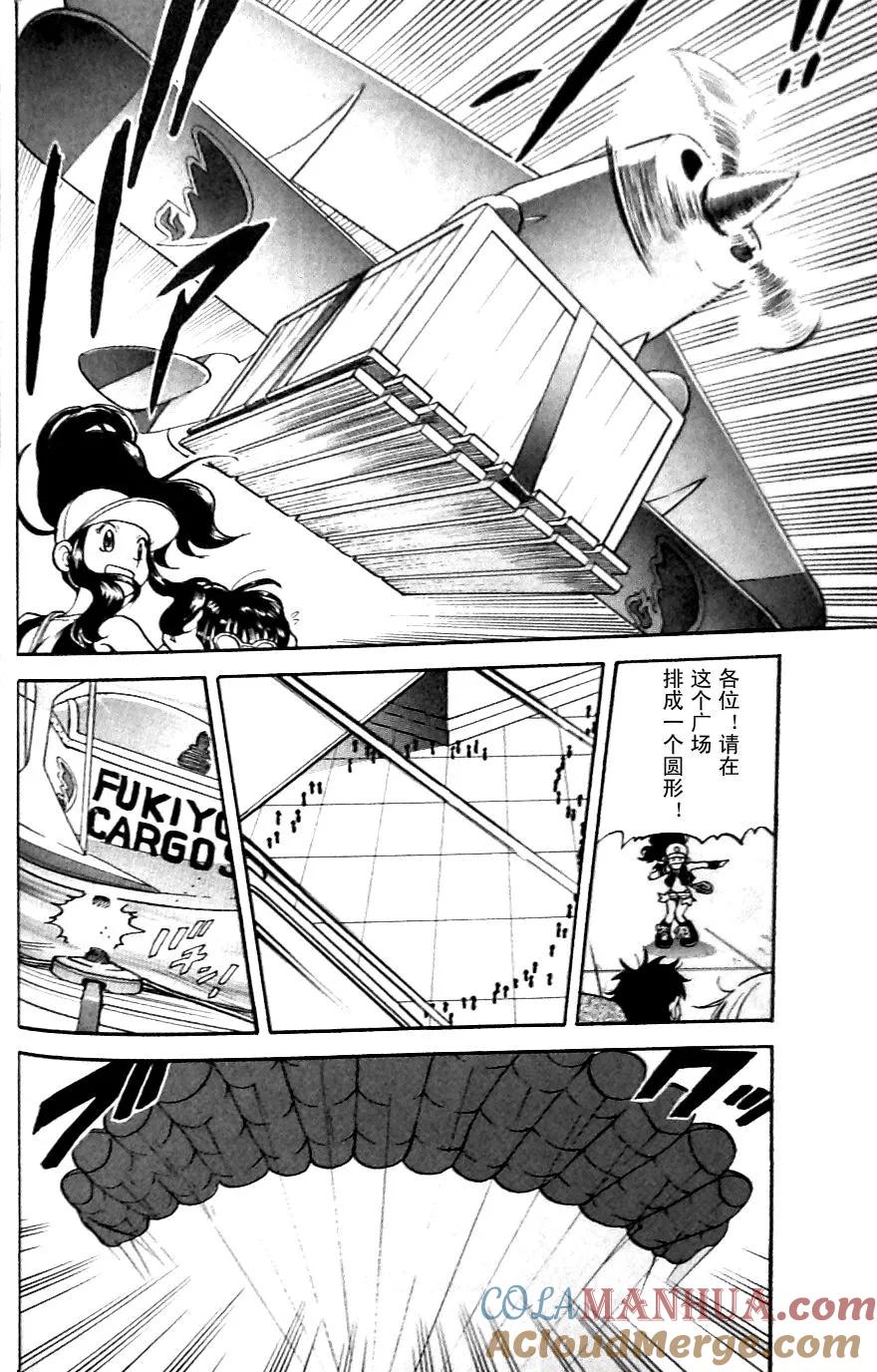 神奇宝贝特別篇 - 第483话 - 第13张图