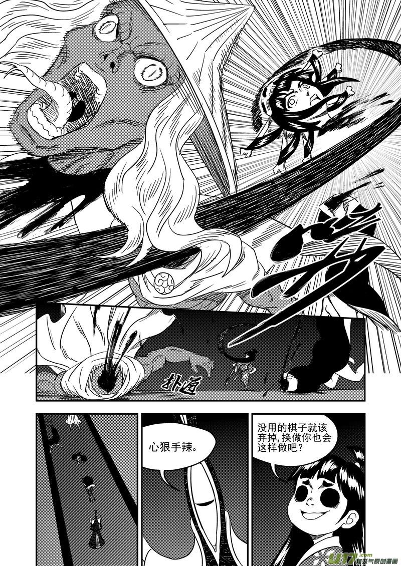 虎x鹤 妖师录 175 目的 第10页