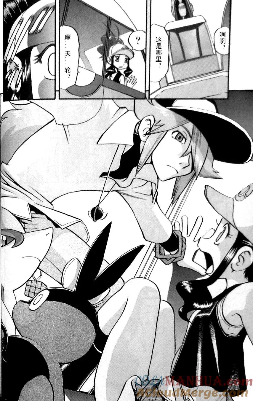 神奇宝贝特別篇 - 第483话 - 第17张图