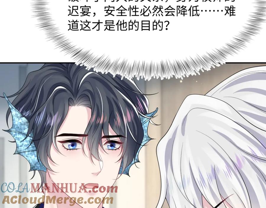 【快穿】绝美白莲在线教学 第201话 无心撩拨最为致命 第37页