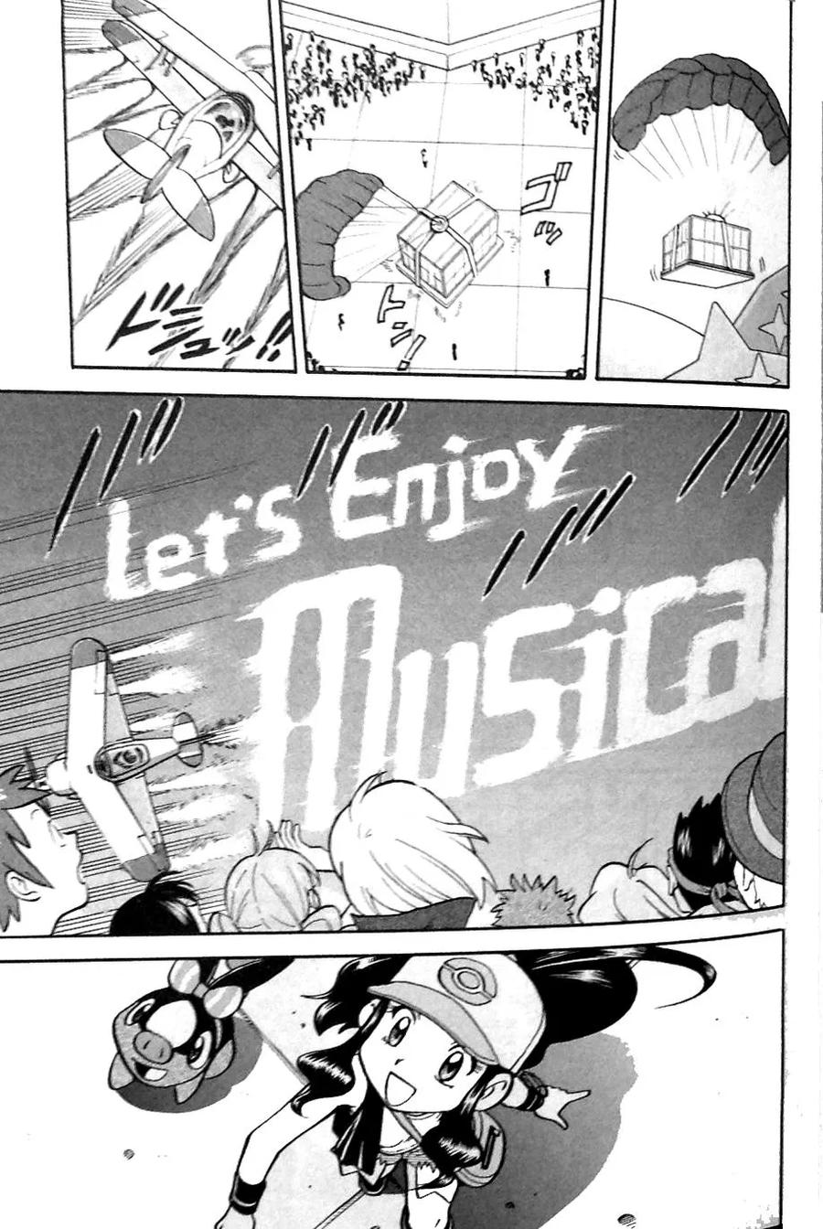 神奇宝贝特別篇 - 第483话 - 第14张图