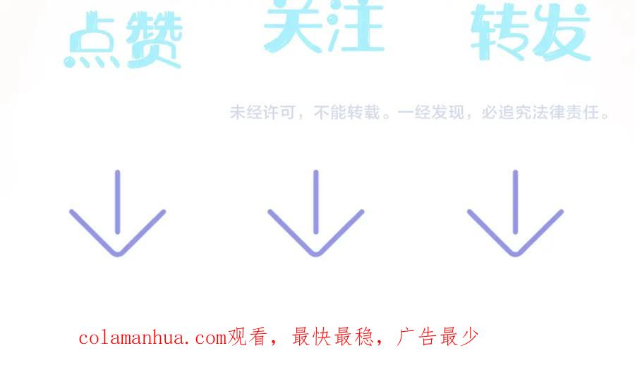 【快穿】绝美白莲在线教学 第201话 无心撩拨最为致命 第127页
