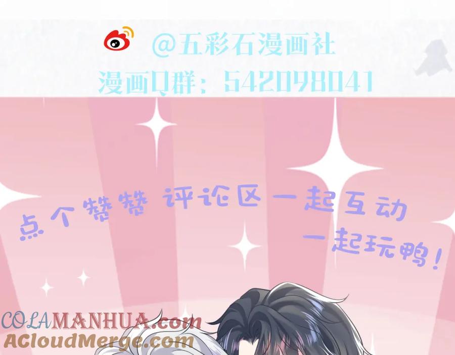 【快穿】绝美白莲在线教学 第201话 无心撩拨最为致命 第125页