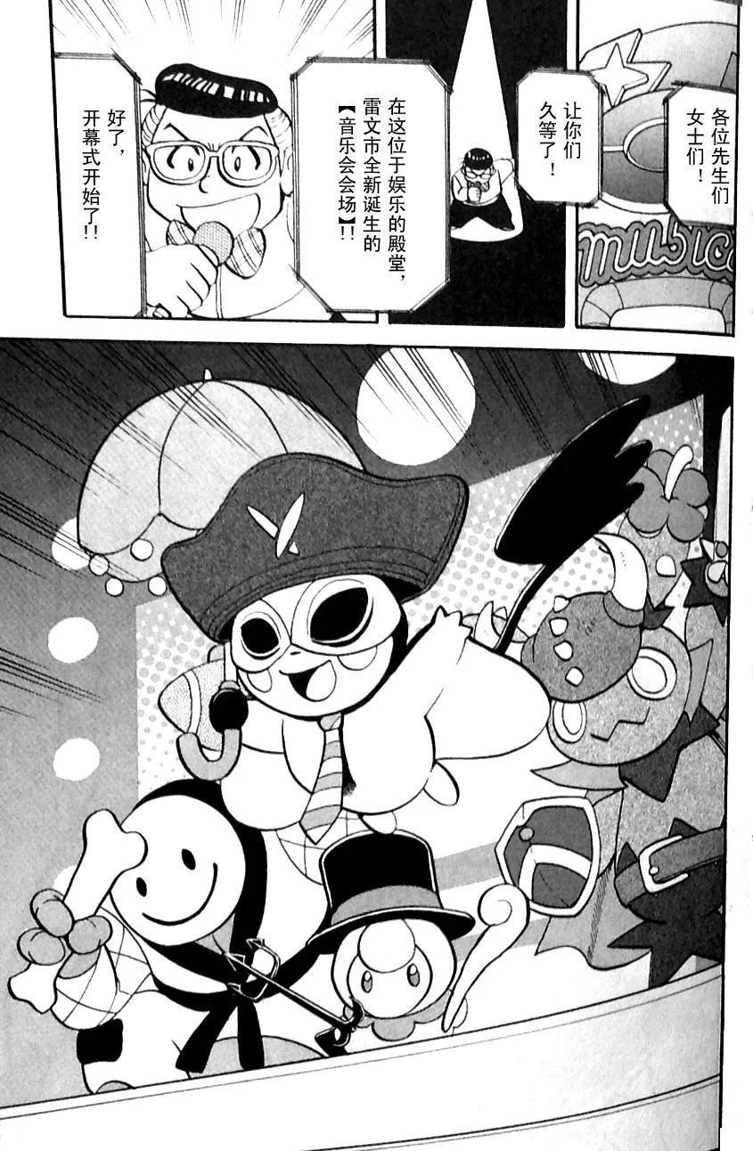 神奇宝贝特別篇 - 第483话 - 第2张图