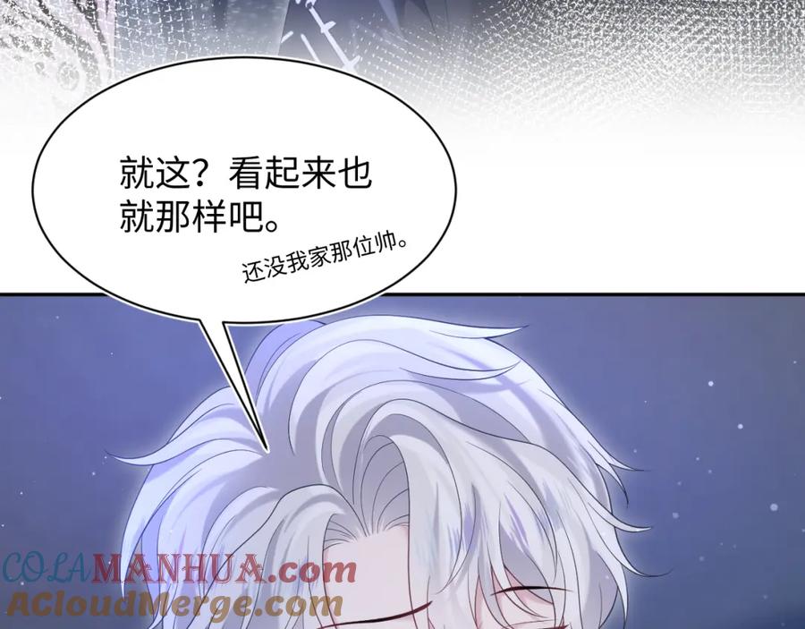 【快穿】绝美白莲在线教学 第201话 无心撩拨最为致命 第69页