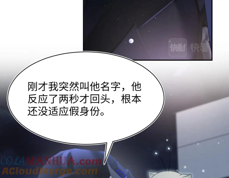 【快穿】绝美白莲在线教学 第201话 无心撩拨最为致命 第93页