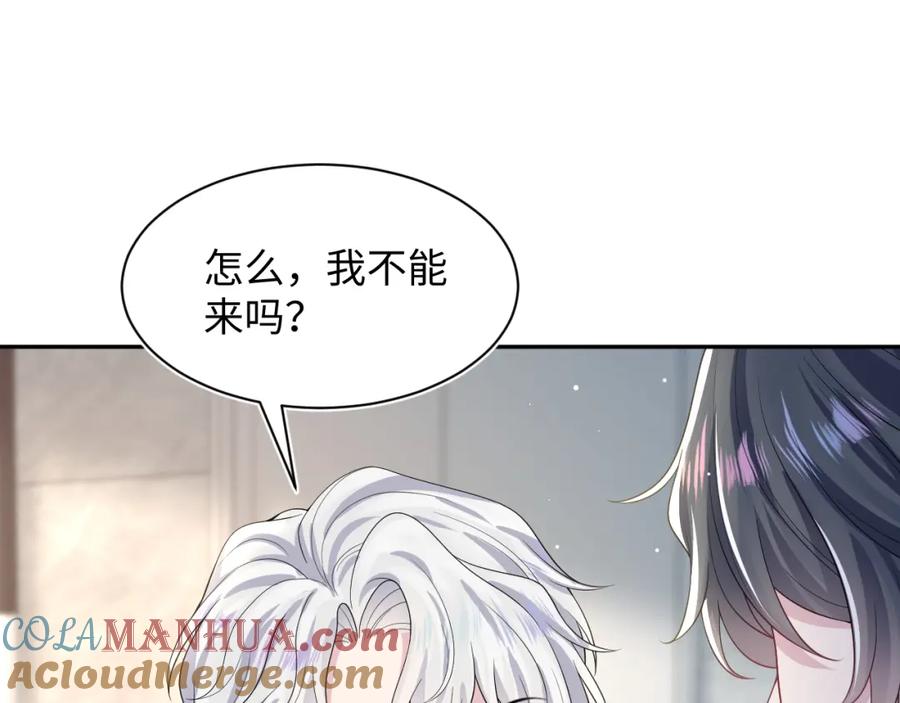 【快穿】绝美白莲在线教学 第201话 无心撩拨最为致命 第5页