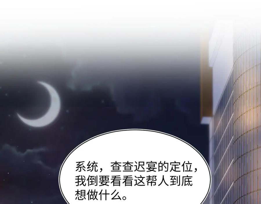 【快穿】绝美白莲在线教学 第201话 无心撩拨最为致命 第98页