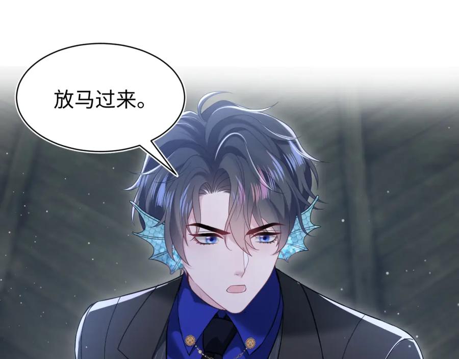 【快穿】绝美白莲在线教学 第201话 无心撩拨最为致命 第106页