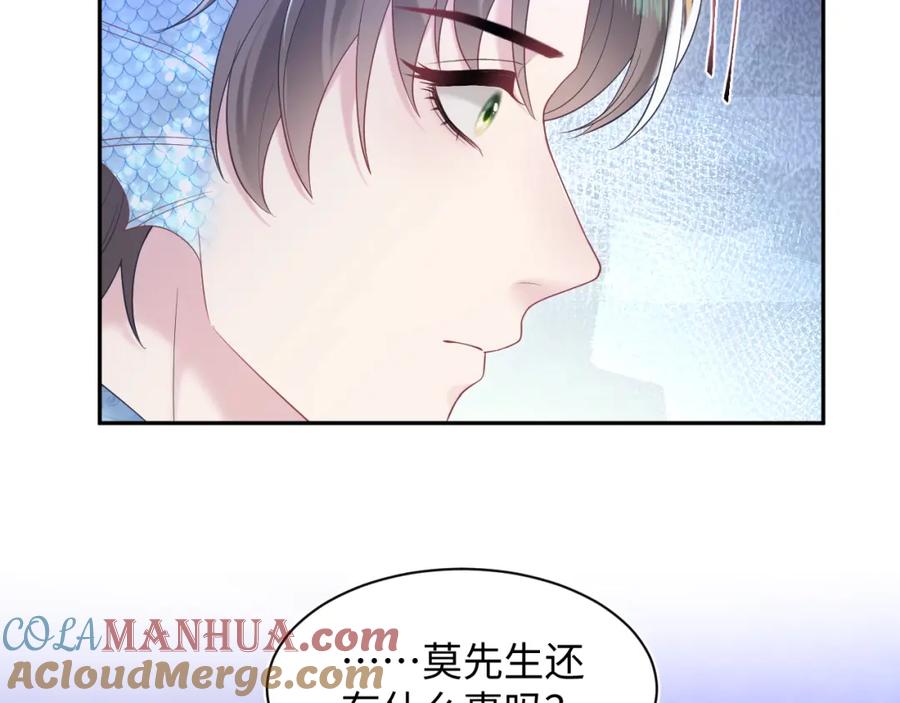 【快穿】绝美白莲在线教学 第201话 无心撩拨最为致命 第85页