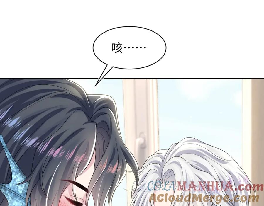 【快穿】绝美白莲在线教学 第201话 无心撩拨最为致命 第29页