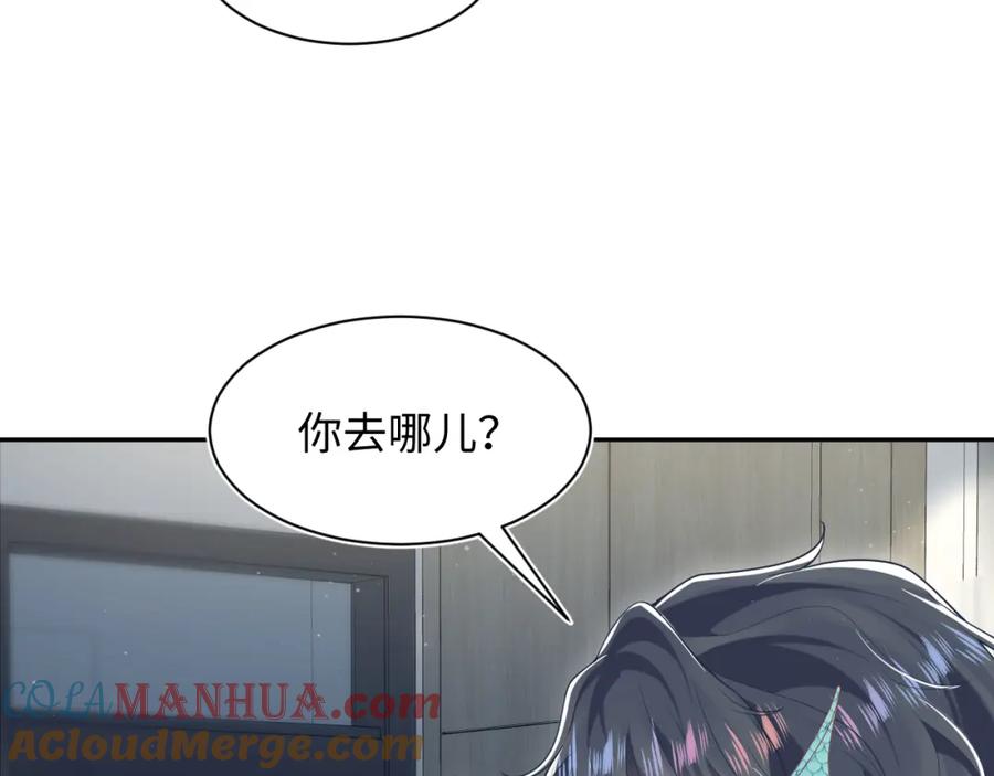 【快穿】绝美白莲在线教学 第201话 无心撩拨最为致命 第49页