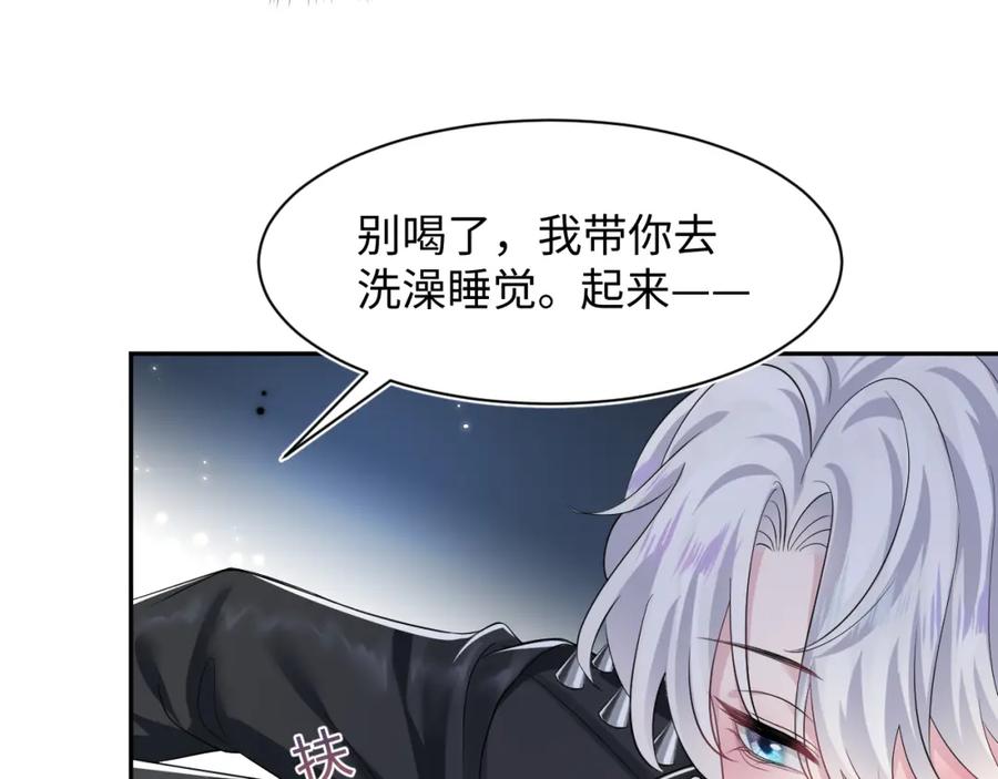 【快穿】绝美白莲在线教学 202话 来自绝美吸血鬼的诱惑 第63页