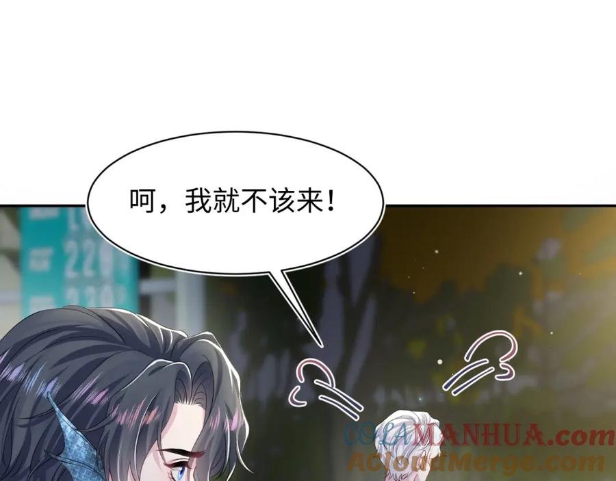 【快穿】绝美白莲在线教学 202话 来自绝美吸血鬼的诱惑 第29页