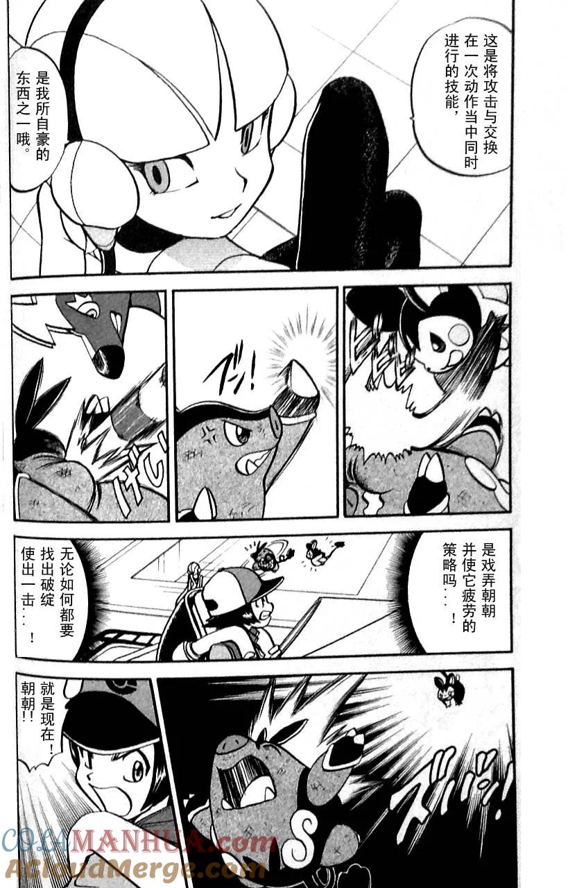 神奇宝贝特別篇 - 第484话 - 第13张图